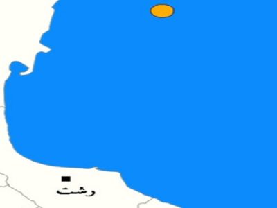 فوری | خزر لرزید