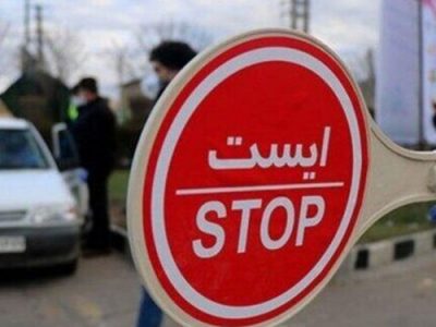 سفر به گیلان ممنوع اعلام شد