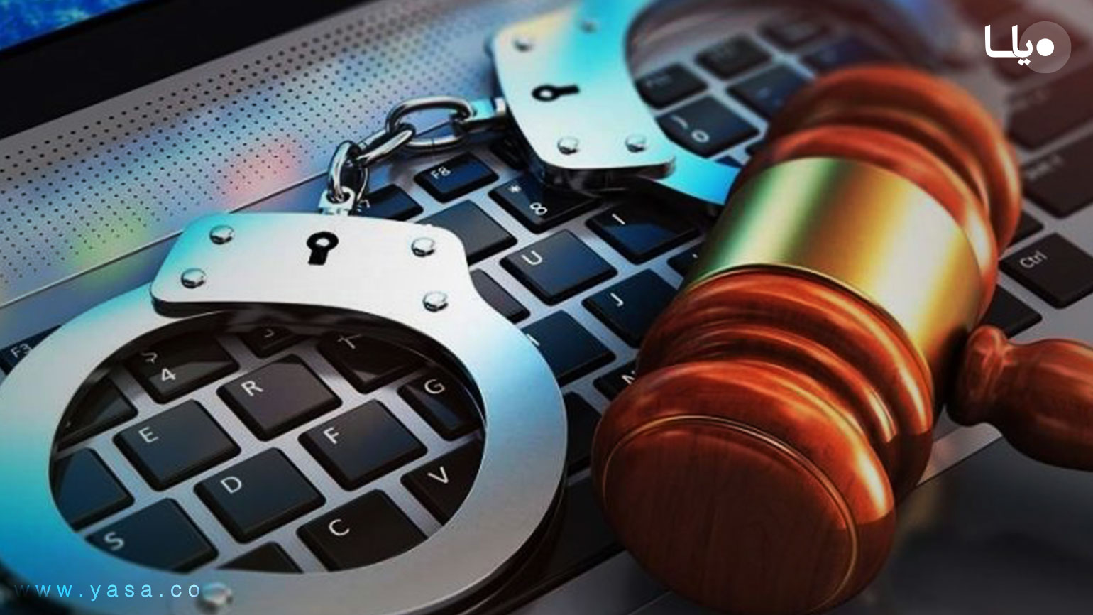 جرایم سایبری در گیلان