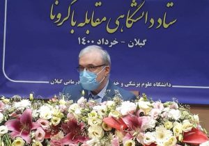 حوزه سلامت گیلان متحول خواهد شد