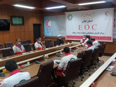 نخستین جلسه قرارگاه عملیاتی کنترل کرونا در جمعیت هلال احمر استان گیلان برگزار شد