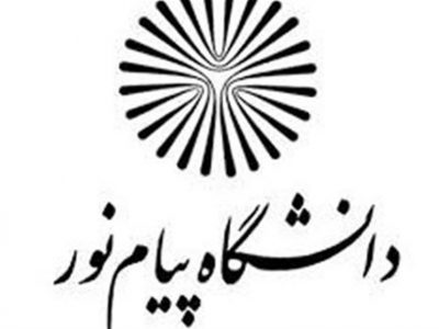 اطلاعیه شماره یک ویژه دانشجویان ورودی جدید مقطع کارشناسی ( مهر ماه ۱۴۰۲)