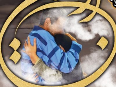 نذر اربعینی خبرنگاران برای آزادی زندانیان