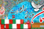 پیام نور گیلان شهید گمنامی را به آغوش می کشد