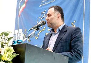 شهرکهای صنعتی گیلان در سالجاری ۱۲۰۰ مورد اشتغال زایی نموده است