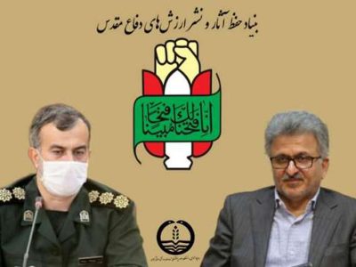 اعلام آمادگی دانشگاه علوم پزشکی گیلان برای حمایت مادی و معنوی در نگارش دایره المعارف دفاع مقدس/ مقدمات تدفین شهید گمنام در سایت لاکان فراهم شود