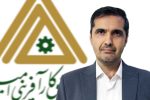 افتتاح چندین طرح اشتغالزا با حمایت صندوق در دهه فجر/ پرداخت بیش از ۱۱۰ میلیارد تومان تسهیلات به حدود ۹۰۰ طرح در سال جاری