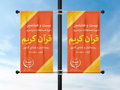 مسابقات قرآنی روستائیان و عشایر با هدف کشف و شناسایی استعدادهای قرآنی موجود در روستاها برگزار میشود