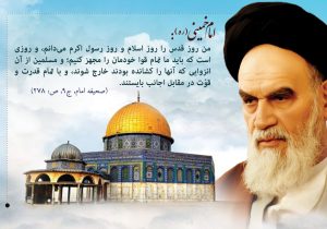 بیانیه سازمان بسیج رسانه گیلان به مناسبت روز جهانی قدس