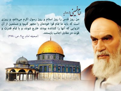 بیانیه سازمان بسیج رسانه گیلان به مناسبت روز جهانی قدس