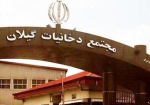 نامه نالهگون نماینده رشت به وزیر تعاون از وضع اسفبار شرکت دخانیات