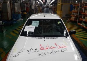 خاطره بازی با پراید و پیش فروش پراید های کِشنده!