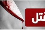 قتل هولناک دختری رضوانشهری به دست نامزدش/ قاتل ظرف کمتر از دو ساعت دستگیر شد