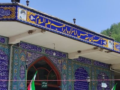 برگزاری دعای ندبه و اجتماع عاشورائیان در آستان مقدس امام‌زاده ابراهیم(ع) شفت