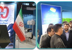 انعقاد چهار تفاهم نامه داخلی و یک تفاهم خارجی در نمایشگاه معرفی بسته های سرمایه گذاری و توانمندی های صادراتی مناطق آزاد و ویژه اقتصادی کشور