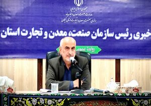 آغاز افتتاح ۱۵ طرح صنعتی در گیلان