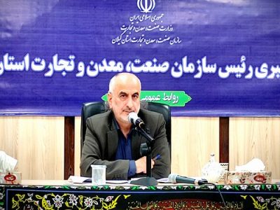 آغاز افتتاح ۱۵ طرح صنعتی در گیلان