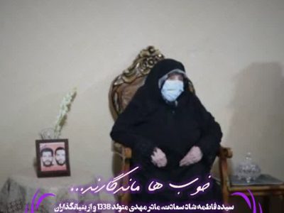 اینفوگرافیک | خوب ها ماندگارند