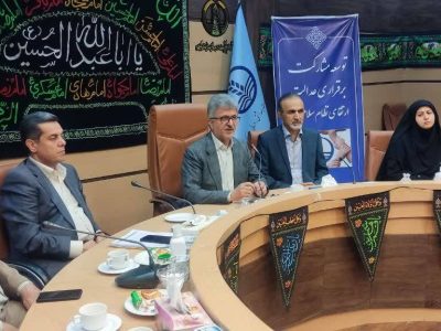 برگزاری جلسه کارگروه استانی صندوق بیماری های خاص و صعب العلاج