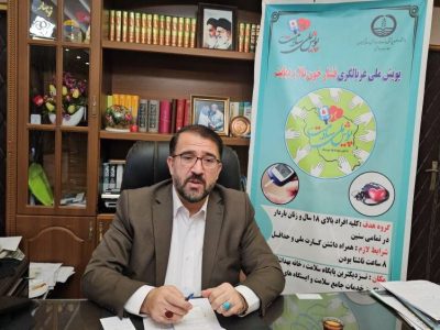 پیام فرماندار لنگرود بر ضرورت اصلاح شیوه زندگی و مشارکت همگانی در پویش ملی سلامت