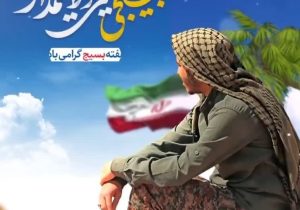  بسیج شجره طیبه