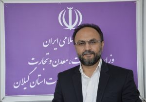 بداشتی سرپرست اداره صمت لاهیجان معرفی شد