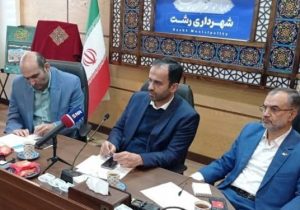 رونمایی از سامانه «رشت من» در هفته جهانی رشت