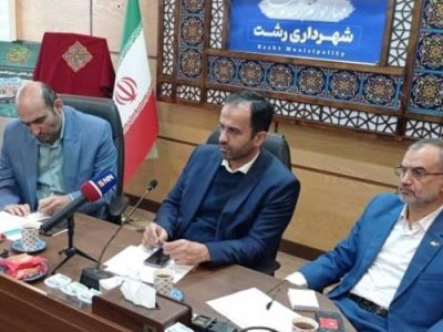 رونمایی از سامانه «رشت من» در هفته جهانی رشت