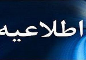 پایان عملیات رفع خرابی و پایداری ارتباطات مشترکین برخی شهرستانهای غرب گیلان