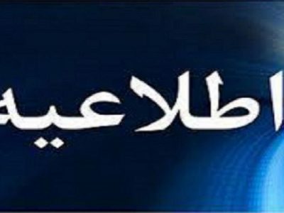 پایان عملیات رفع خرابی و پایداری ارتباطات مشترکین برخی شهرستانهای غرب گیلان