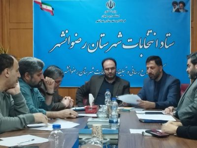 امنیت و سلامت انتخابات در کنار مشارکت حداکثری و رقابت سالم یک ضرورت است