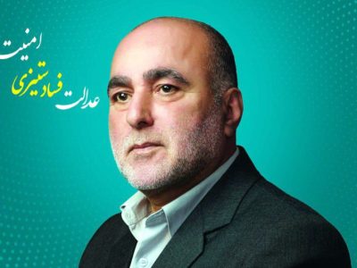 نقش پررنگ آقازاده در مقابله با مافیای اقتصادی و احیای واحدهای تولیدی گیلان همچون صنایع پوشش