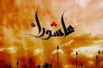 تجارت «بصیرت» در فرهنگ عاشورا