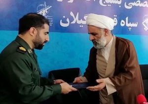 معارفه سرپرست جدید دفتر نمایندگی ولی فقیه در ستاد تخصصی اقشار و متخصصین بسیج سپاه قدس گیلان