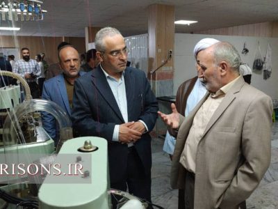 بازدید مدیرکل اشتغال و حرفه‌آموزی زندان‌های کشور از زندان تحولی رشت