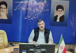 رشد بیش از ۲۰۰۰ برابری پرداخت تسهیلات به تعاونیها در گیلان در طی سه سال اخیر