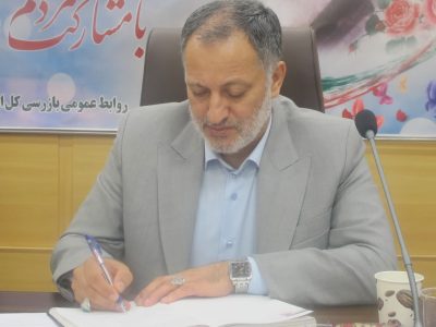 ما دنبال مچگیری نیستیم و از مدیران حمایت میکنیم