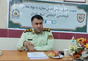 افزایش ۱۱ درصد دستگیری مجرمین مواد مخدر در گیلان