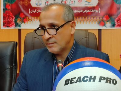 گیلان میزبان برگزاری دومین دور از بازی‌های کشوری والیبال نشسته ساحلی