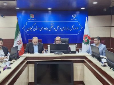 برگزاری نشست کارگروه حمل و نقل و جابجایی شورای پدافند غیرعامل گیلان