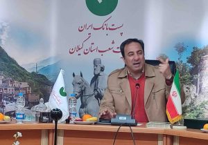 پرداخت ۹ هزار میلیارد ریال تسهیلات حمایتی و اشتغال روستایی در گیلان