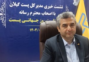 پست گیلان، ستون فقرات اقتصاد هوشمند استان