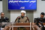 تأکید مسئولان گیلان بر نقش راهبردی رسانهها در ترویج طرح «زندگی با آیهها»