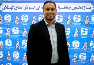درخشش «تیتر گیلان» در یازدهمین جشنواره ابوذر