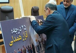 استاندار گیلان با پیوستن به «پویش ۲۵ درجه» خواستار نقش‌آفرینی روابط عمومی‌ها به عنوان سفیران مدیریت مصرف انرژی شد