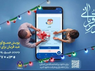 کمک به تأمین گوشت گرم نیازمندان در آستانه عید قربان؛ اعلام روشهای مشارکت نیکوکاران