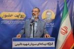 از حضور مقتدرانه مردم در سنگر خیابان تا نقش سردار نائینی در هنر انقلاب اسلامی