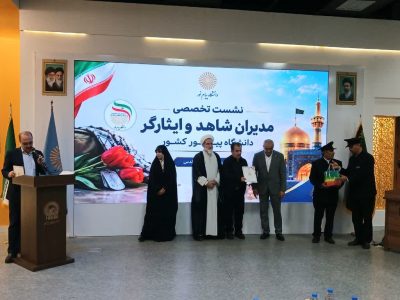 مدیر فرهنگی دانشگاه پیامنور گیلان در جمع ۸ مدیر فرهنگی برگزیده کشور قرار گرفت